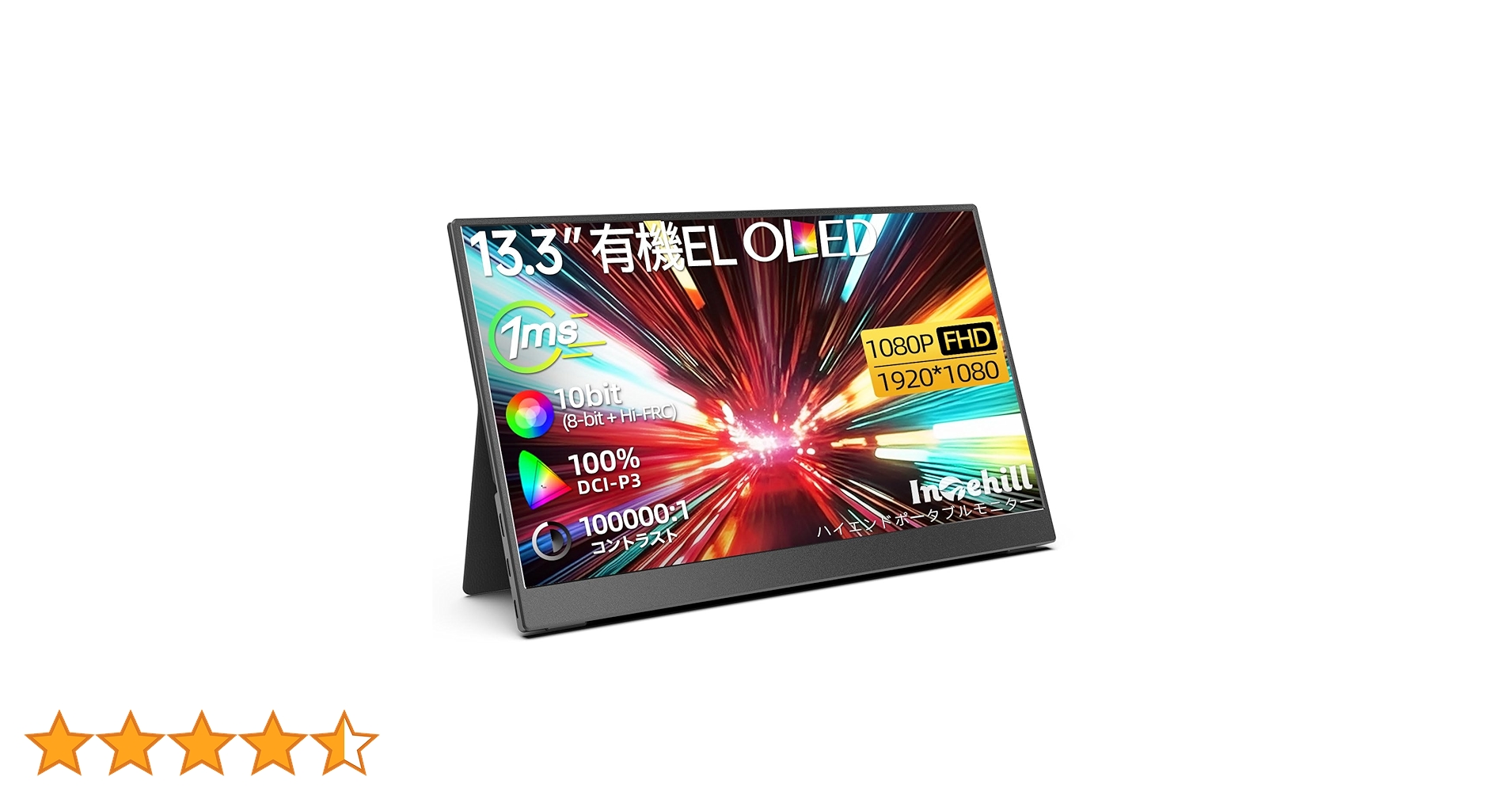 Intehill モバイルモニター F13NA（13.3インチ OLED） 13.3